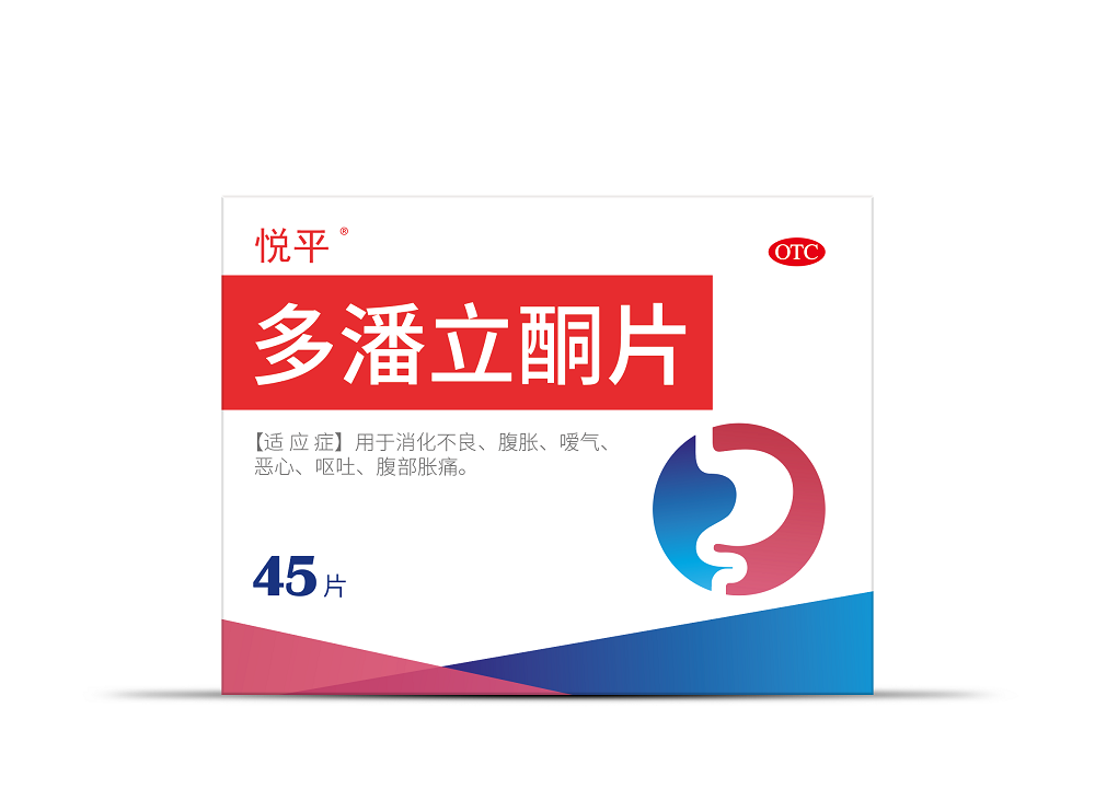 多潘立酮片（45片）