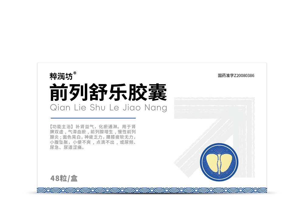 前列舒乐胶囊（48粒）